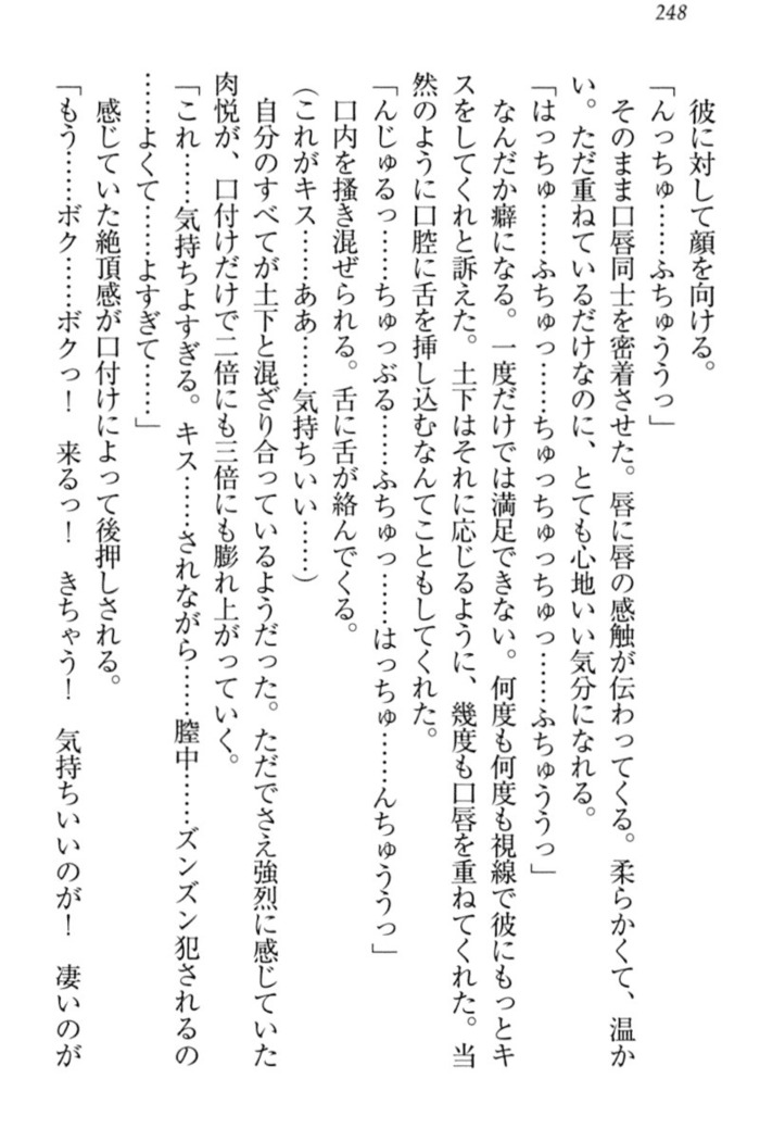 Isekai demo Dogeza de  Tanondemita