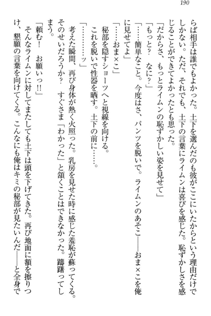 Isekai demo Dogeza de  Tanondemita