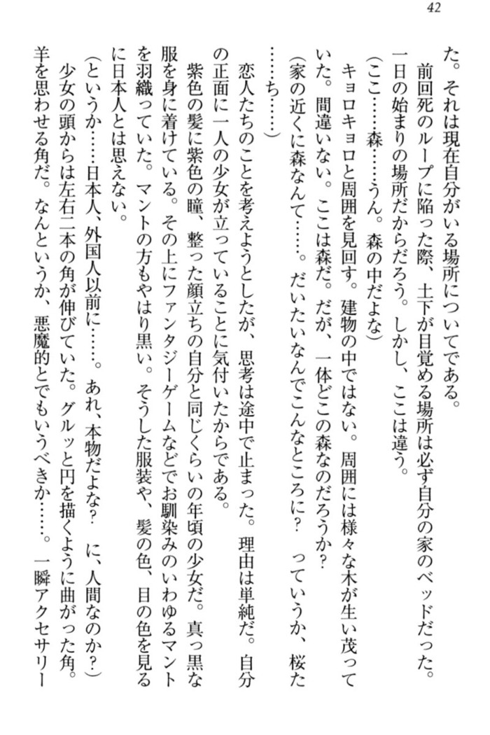 Isekai demo Dogeza de  Tanondemita
