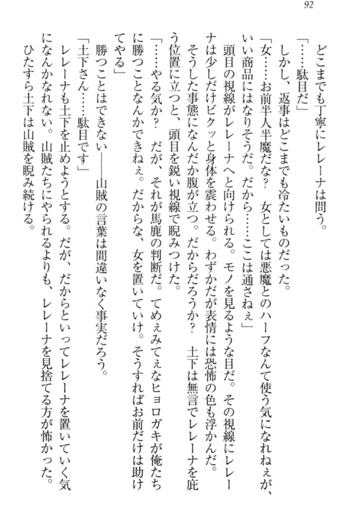 Isekai demo Dogeza de  Tanondemita