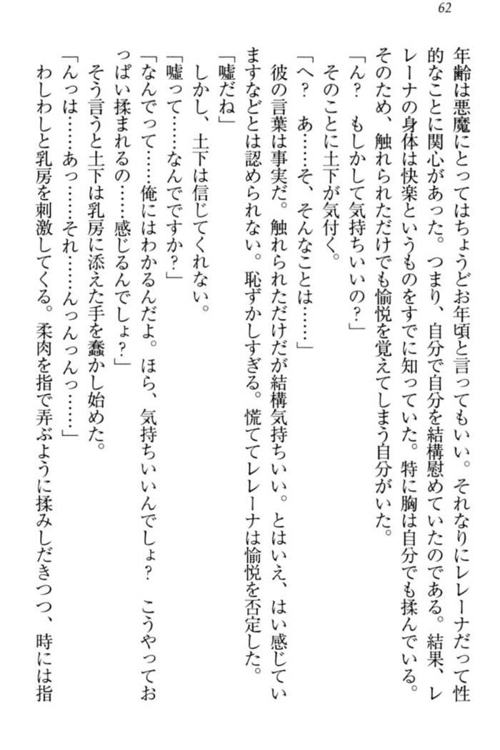 Isekai demo Dogeza de  Tanondemita