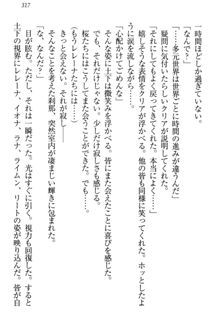 Isekai demo Dogeza de  Tanondemita