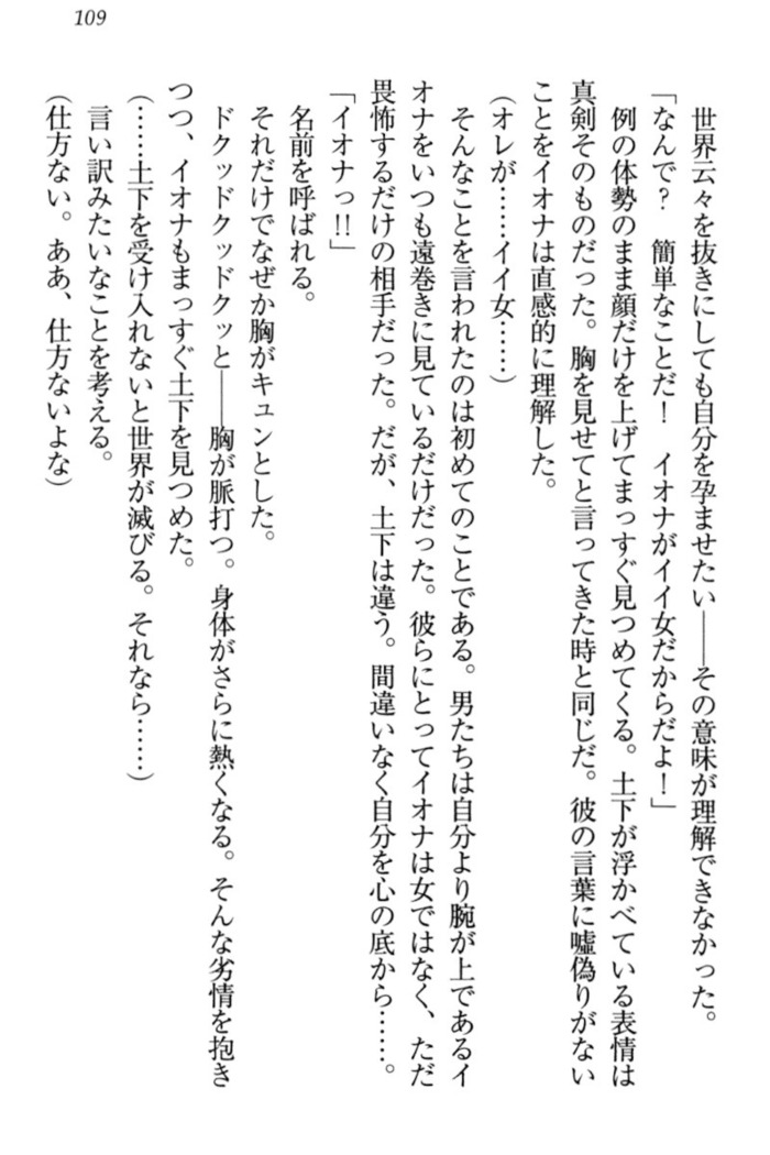 Isekai demo Dogeza de  Tanondemita