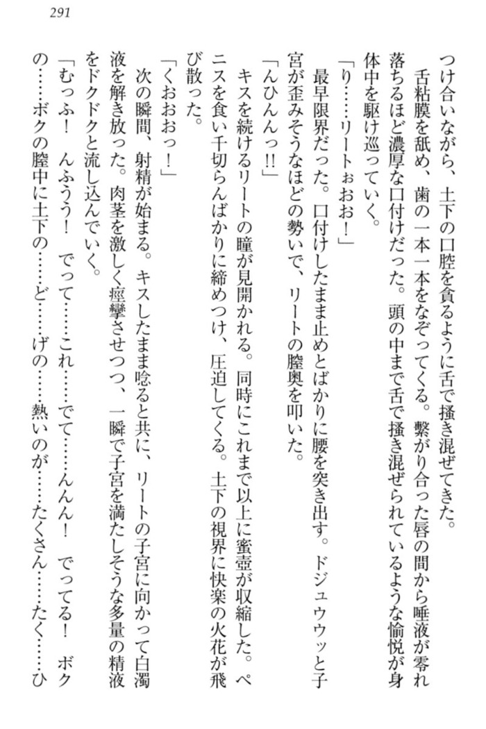 Isekai demo Dogeza de  Tanondemita