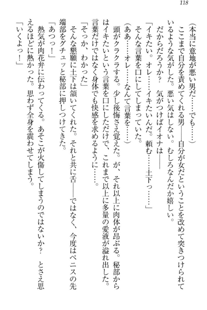 Isekai demo Dogeza de  Tanondemita