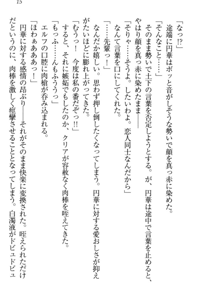 Isekai demo Dogeza de  Tanondemita