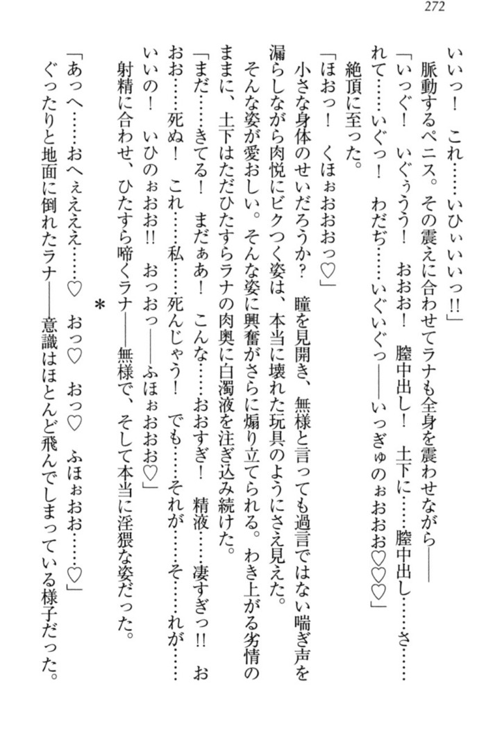 Isekai demo Dogeza de  Tanondemita