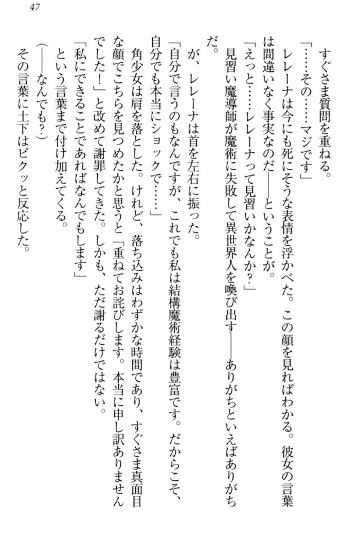 Isekai demo Dogeza de  Tanondemita