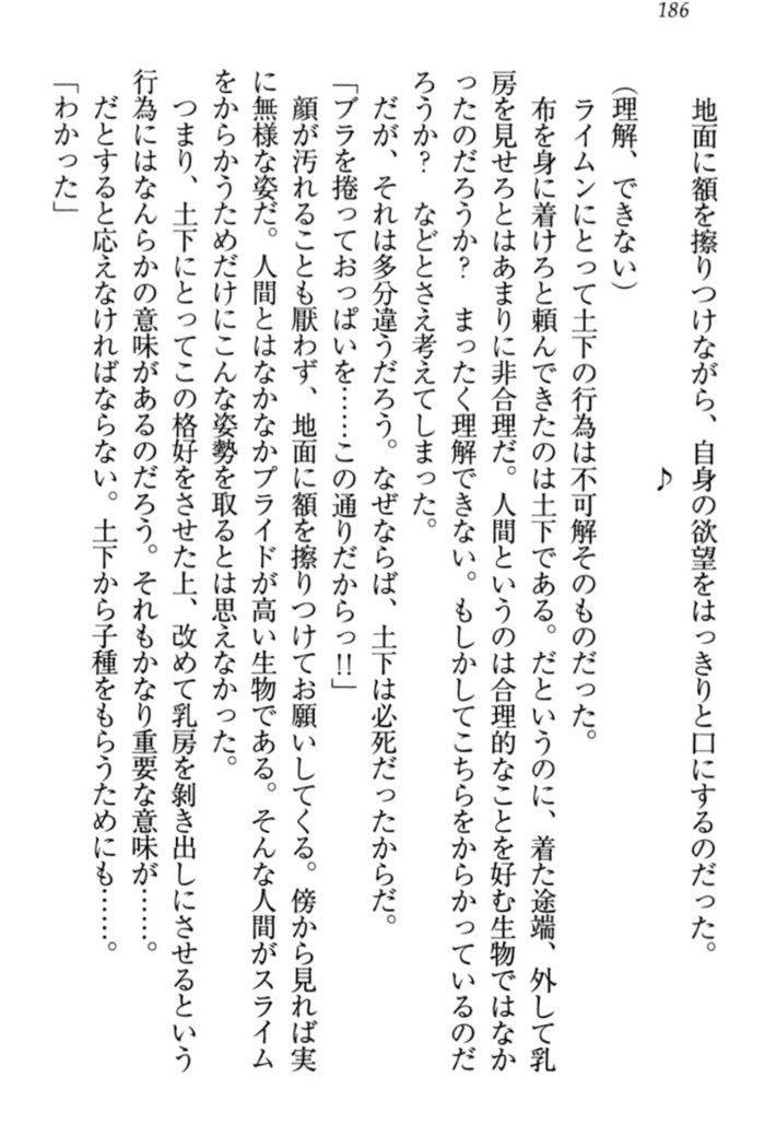 Isekai demo Dogeza de  Tanondemita