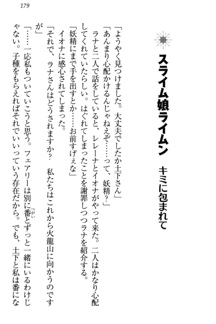 Isekai demo Dogeza de  Tanondemita