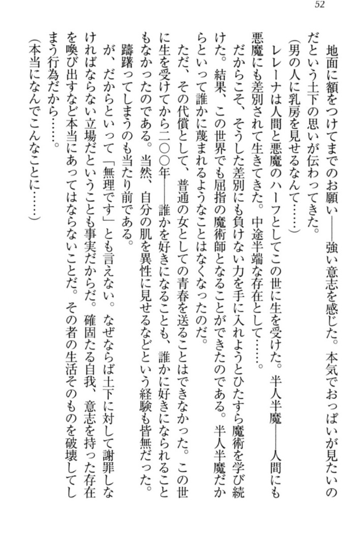 Isekai demo Dogeza de  Tanondemita