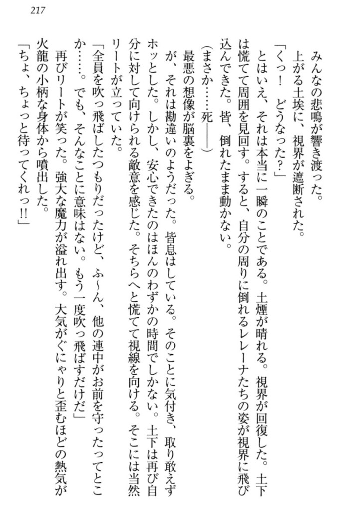 Isekai demo Dogeza de  Tanondemita
