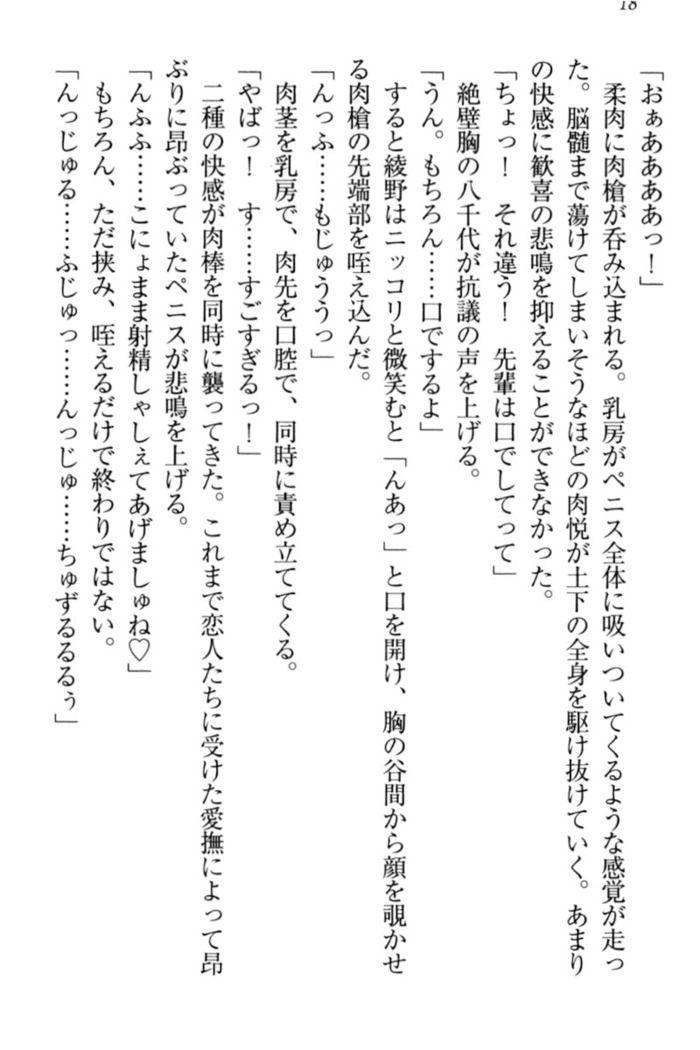 Isekai demo Dogeza de  Tanondemita