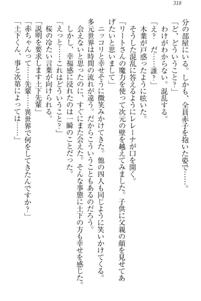 Isekai demo Dogeza de  Tanondemita