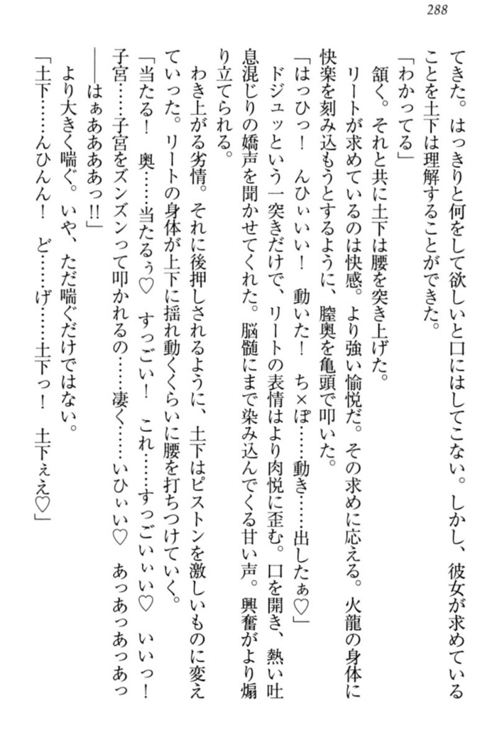 Isekai demo Dogeza de  Tanondemita