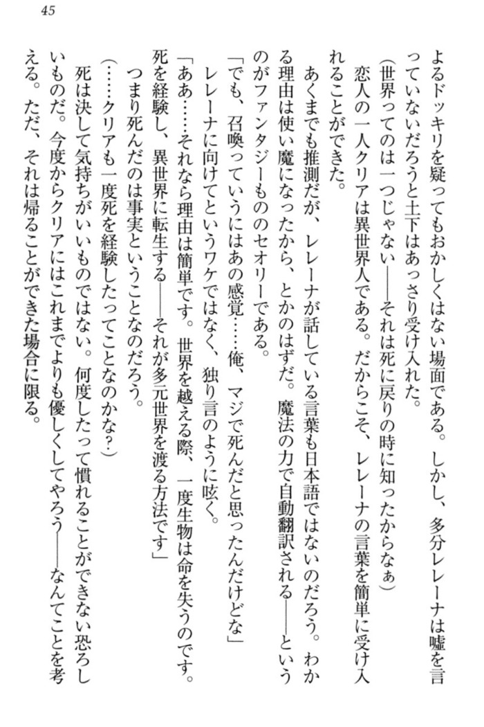Isekai demo Dogeza de  Tanondemita