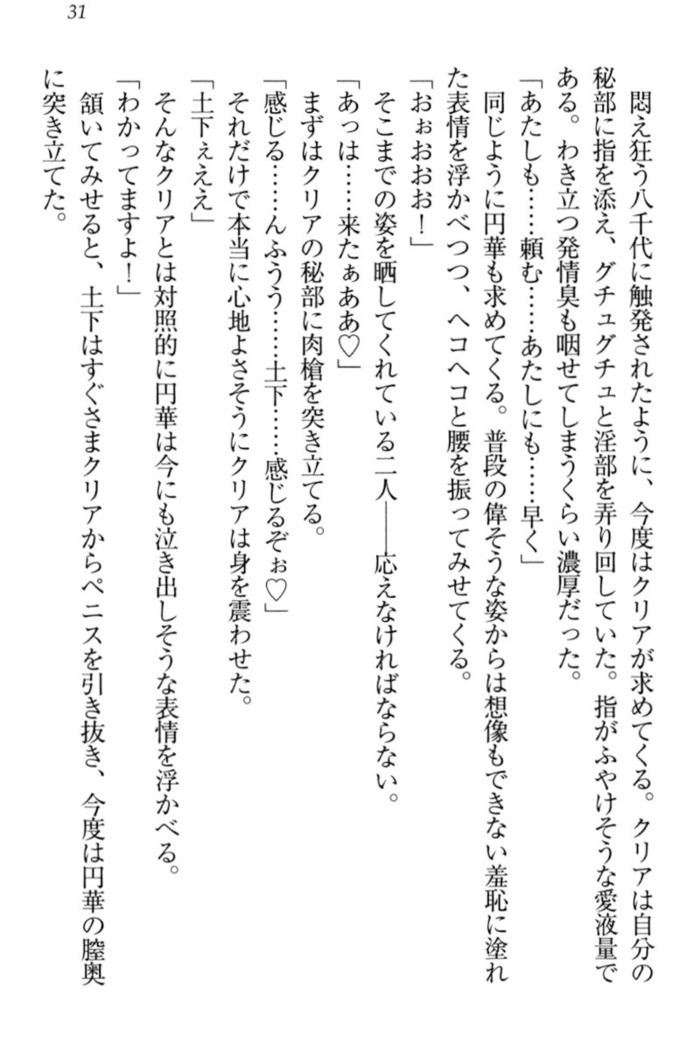 Isekai demo Dogeza de  Tanondemita