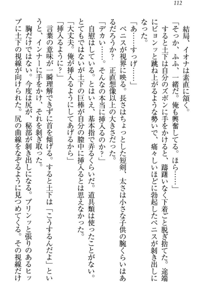 Isekai demo Dogeza de  Tanondemita