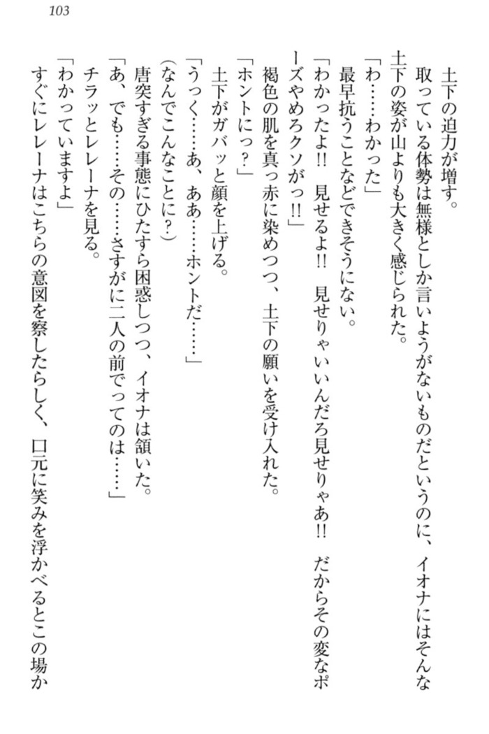 Isekai demo Dogeza de  Tanondemita