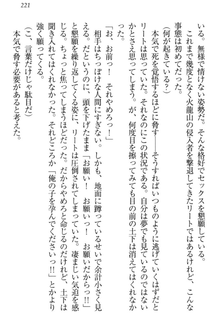 Isekai demo Dogeza de  Tanondemita
