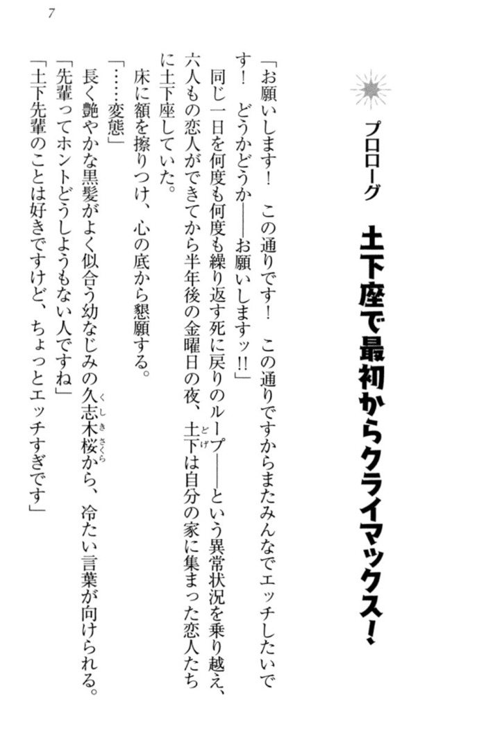 Isekai demo Dogeza de  Tanondemita