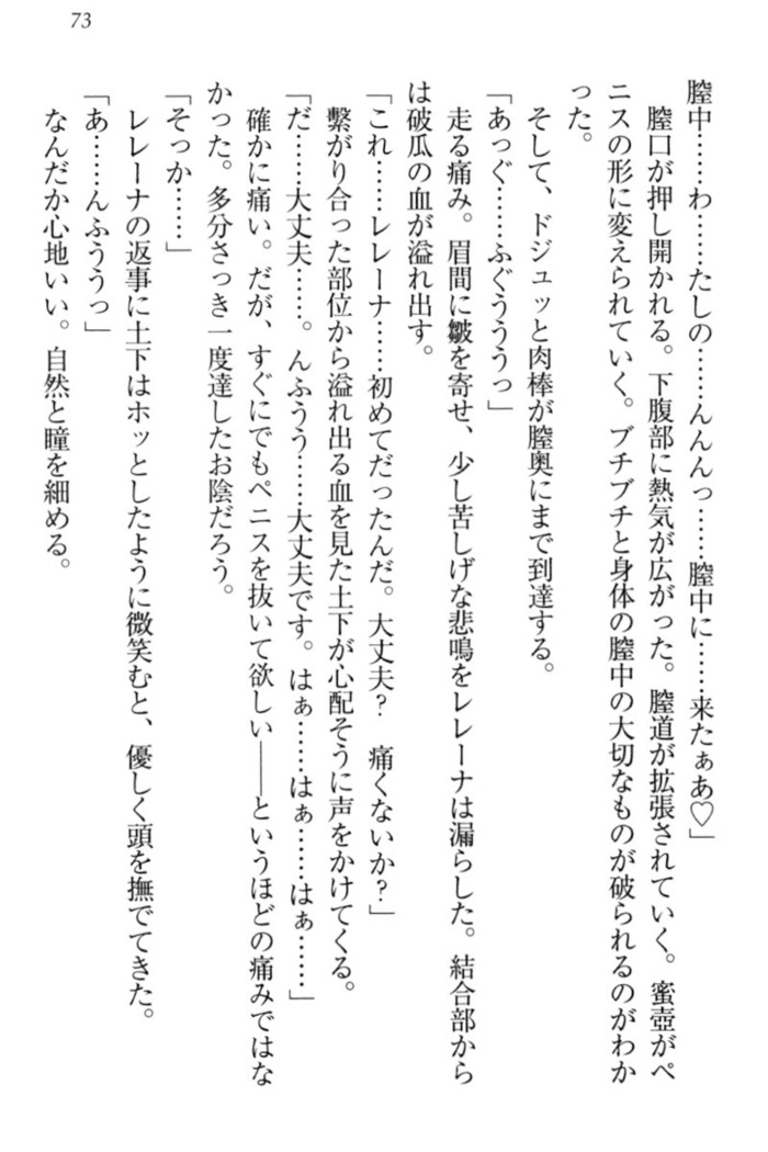 Isekai demo Dogeza de  Tanondemita