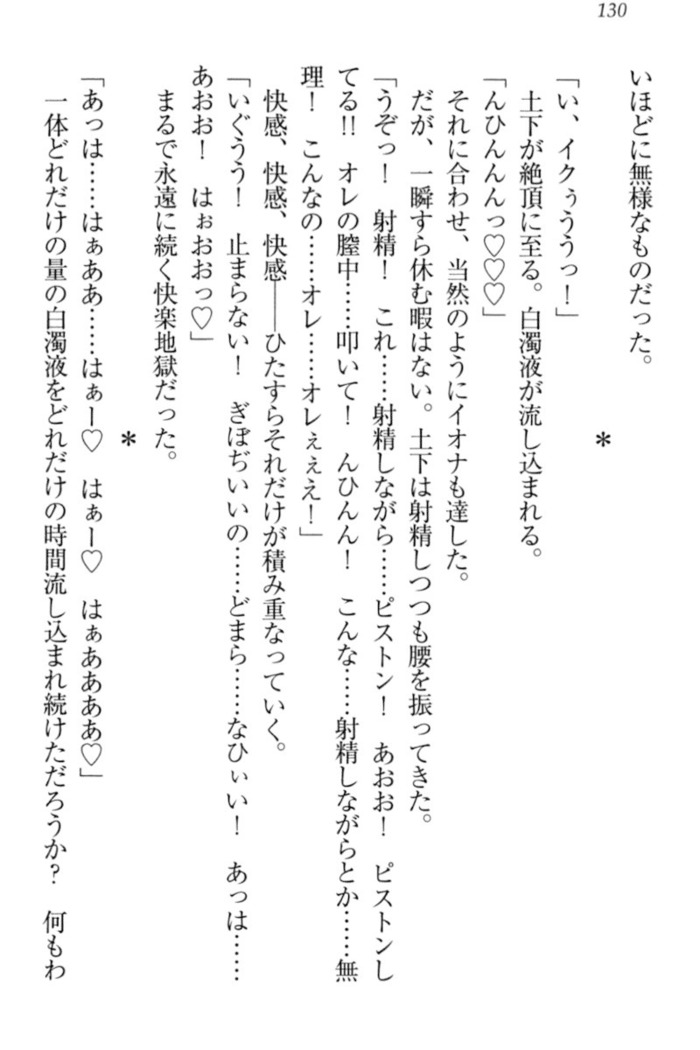 Isekai demo Dogeza de  Tanondemita