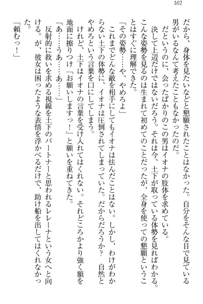 Isekai demo Dogeza de  Tanondemita