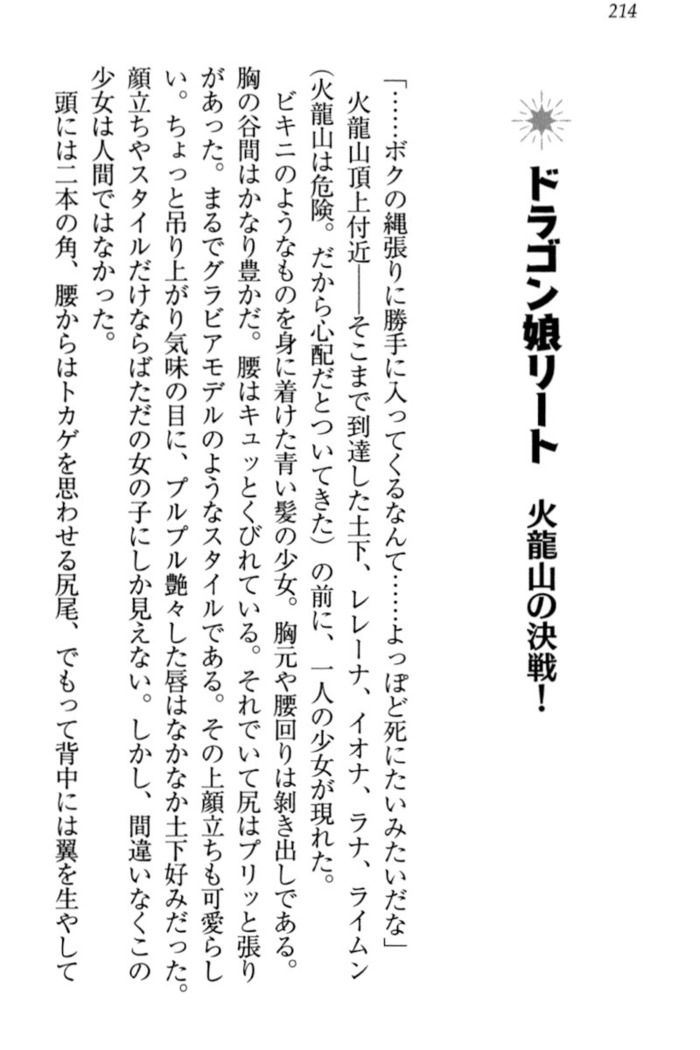 Isekai demo Dogeza de  Tanondemita