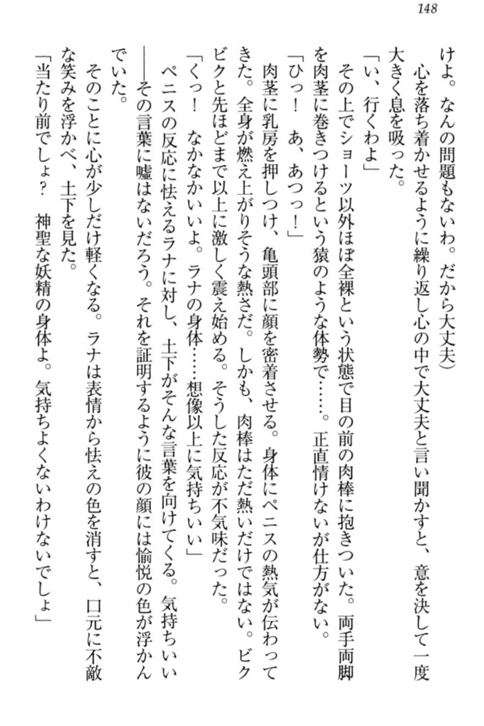 Isekai demo Dogeza de  Tanondemita