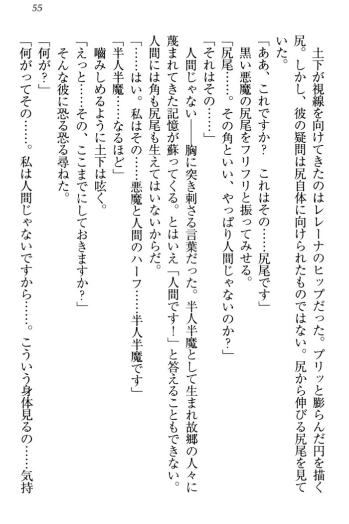 Isekai demo Dogeza de  Tanondemita