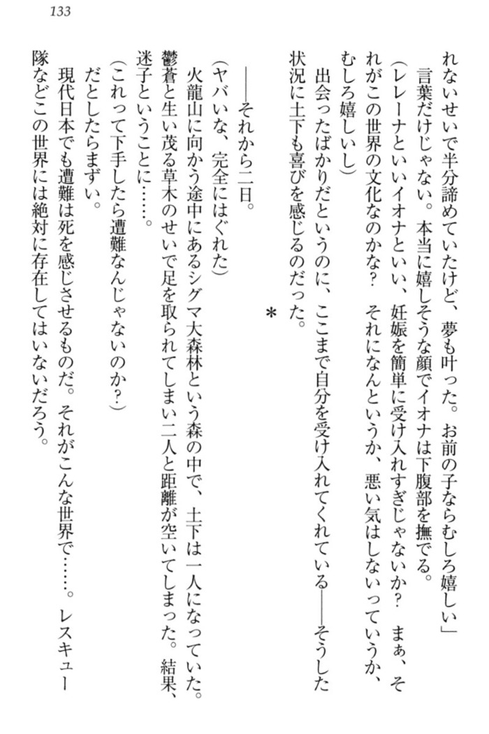 Isekai demo Dogeza de  Tanondemita