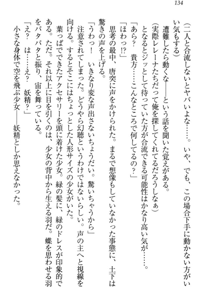 Isekai demo Dogeza de  Tanondemita
