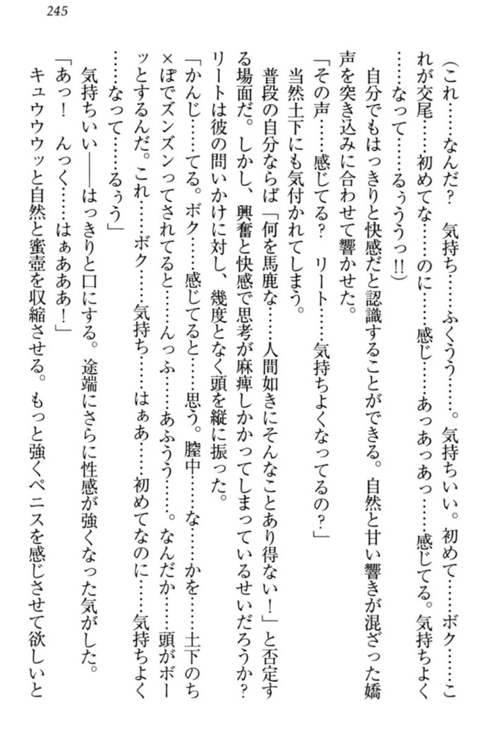 Isekai demo Dogeza de  Tanondemita