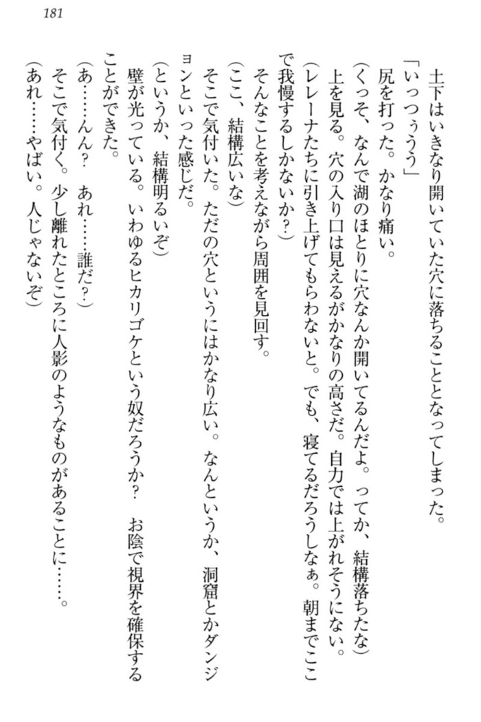 Isekai demo Dogeza de  Tanondemita