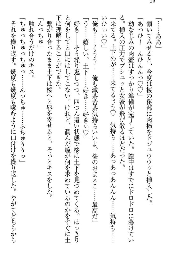 Isekai demo Dogeza de  Tanondemita