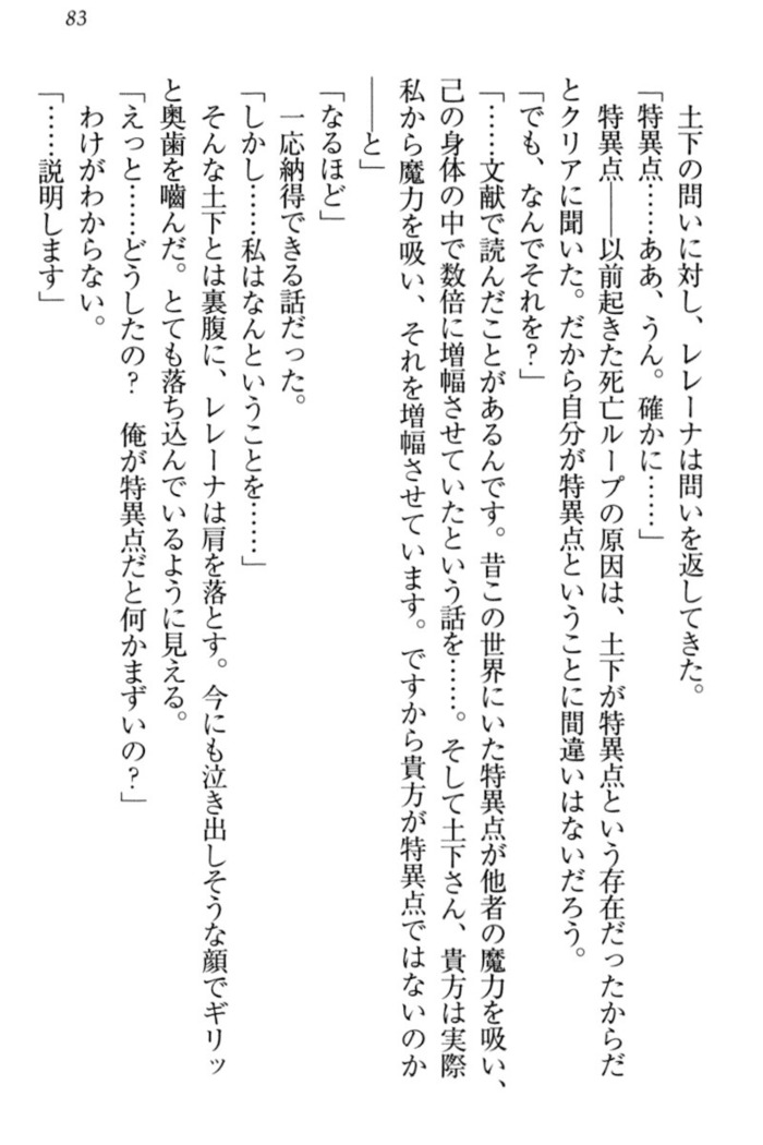 Isekai demo Dogeza de  Tanondemita