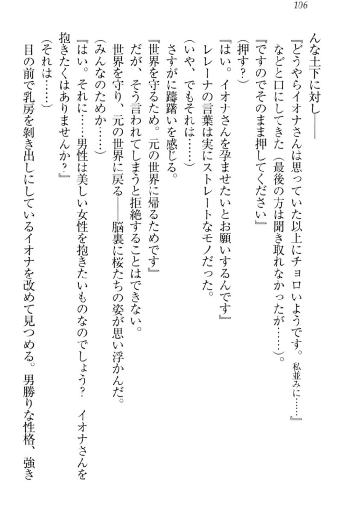 Isekai demo Dogeza de  Tanondemita