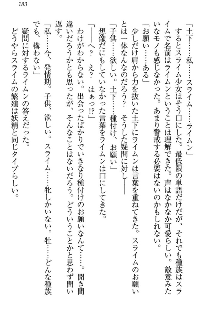 Isekai demo Dogeza de  Tanondemita