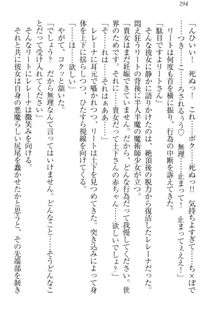 Isekai demo Dogeza de  Tanondemita