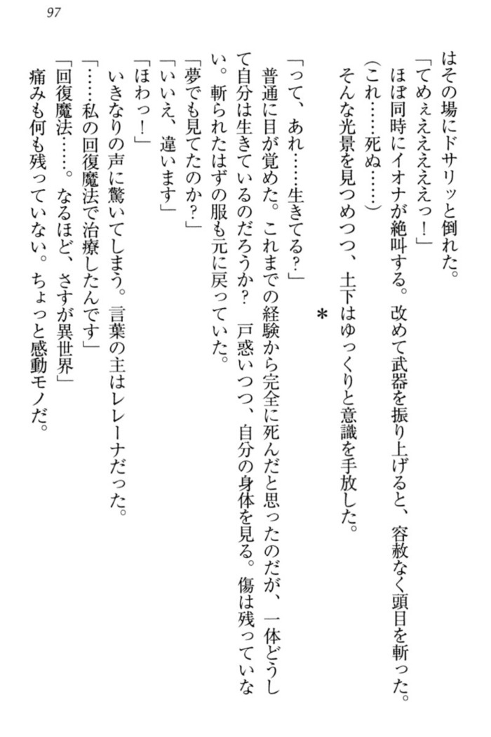 Isekai demo Dogeza de  Tanondemita