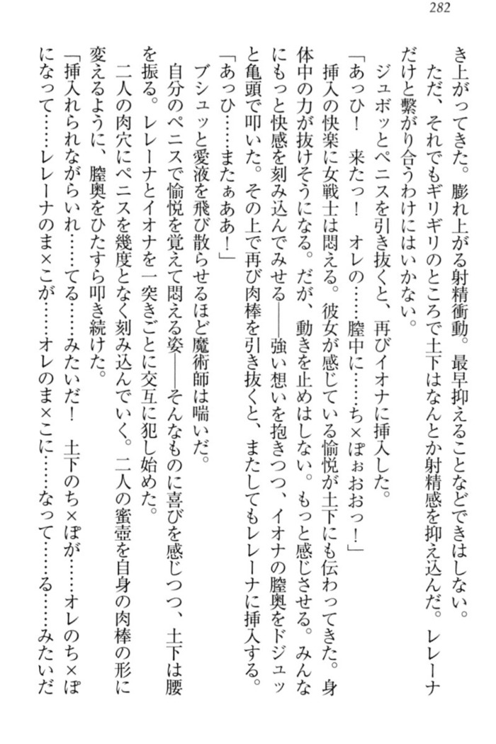 Isekai demo Dogeza de  Tanondemita
