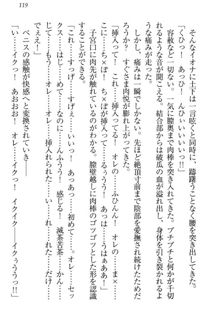 Isekai demo Dogeza de  Tanondemita