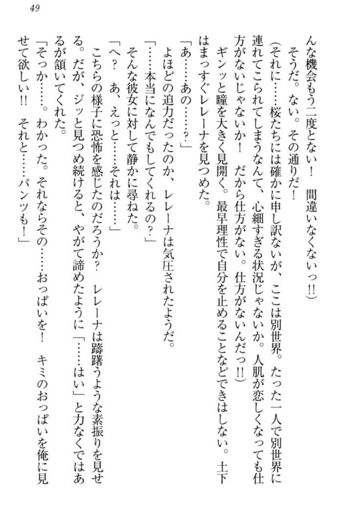 Isekai demo Dogeza de  Tanondemita