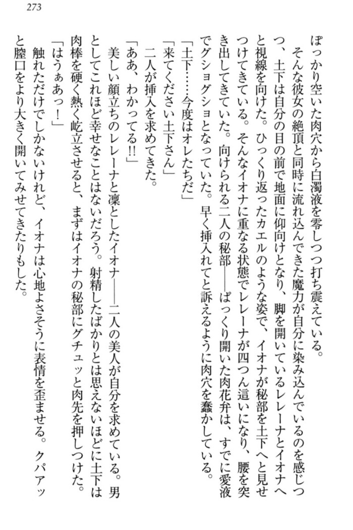 Isekai demo Dogeza de  Tanondemita