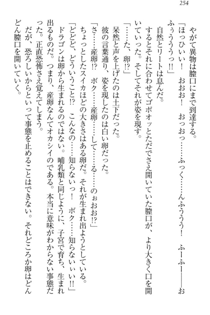 Isekai demo Dogeza de  Tanondemita