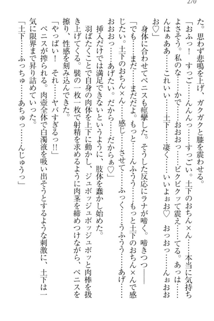Isekai demo Dogeza de  Tanondemita