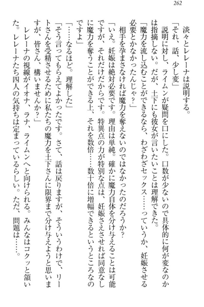 Isekai demo Dogeza de  Tanondemita
