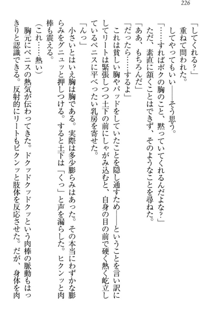 Isekai demo Dogeza de  Tanondemita