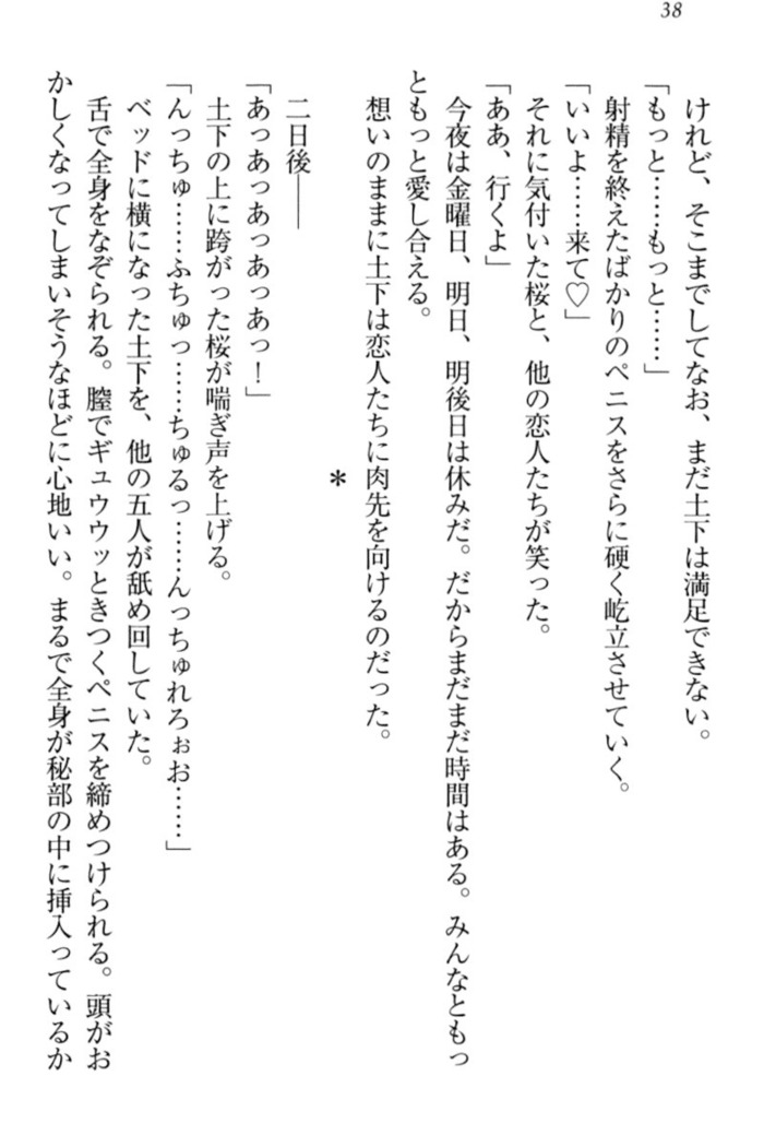 Isekai demo Dogeza de  Tanondemita
